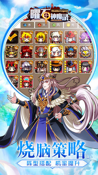 曜石神魔錄 官方版