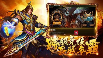 龍馬神途