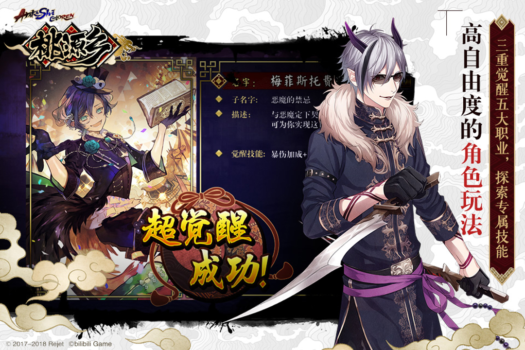 桃源鄉 九游版