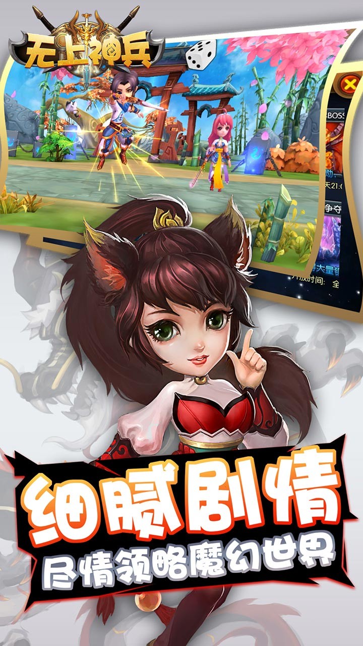 無上神兵 果盤版