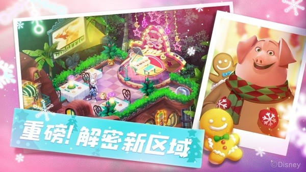 反斗動(dòng)物城