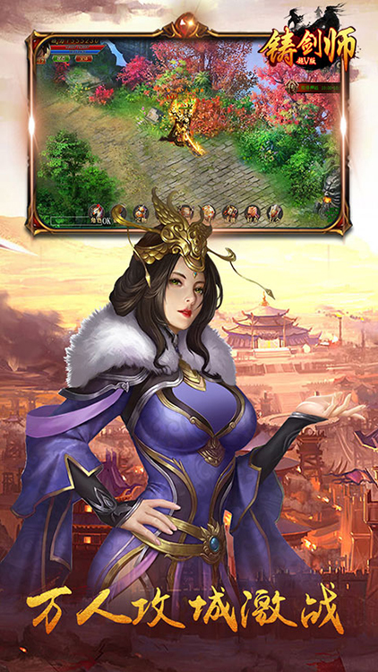鑄劍師超V版BT版 狂玩版