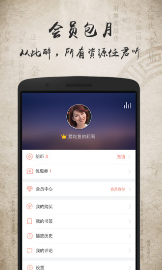 金庸聽書 全資源版