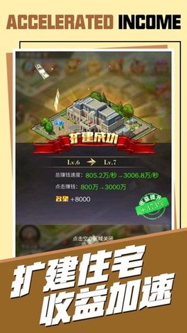 我的商業(yè)帝國