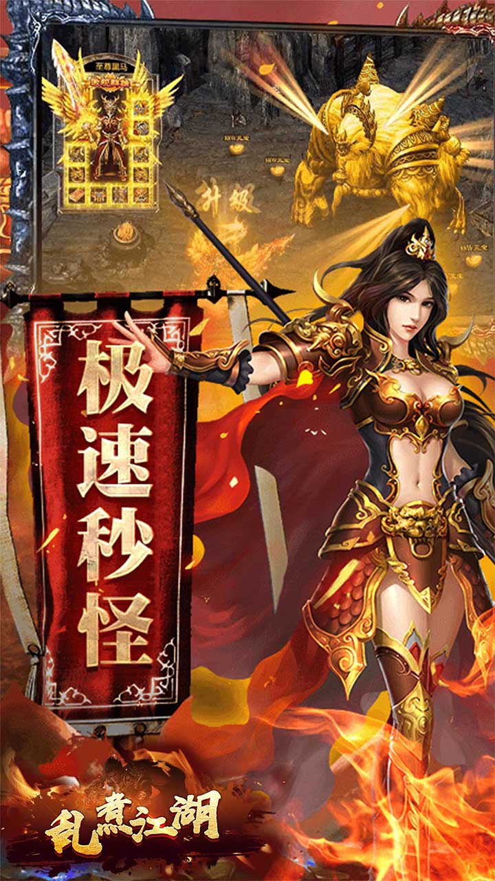 亂煮江湖 海量版