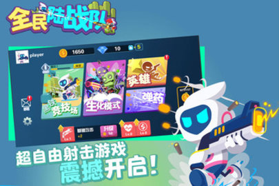 全民陸戰(zhàn)隊