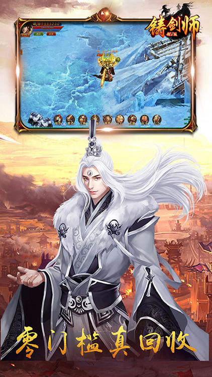 鑄劍師超V版BT版 狂玩版