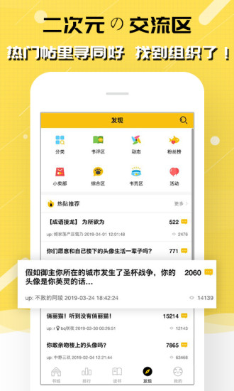 刺猬貓閱讀 2.6版