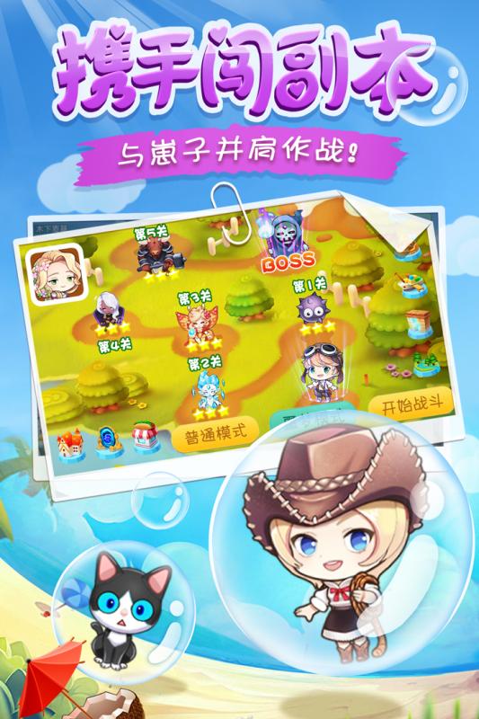 幸運(yùn)之星 官方版