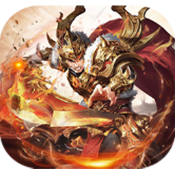 霸王之心 果盤版