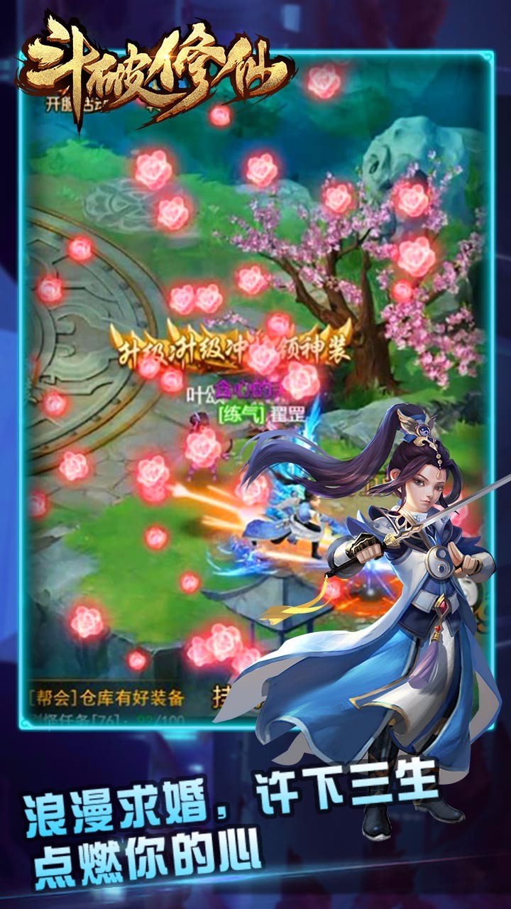 斗破修仙 果盤版