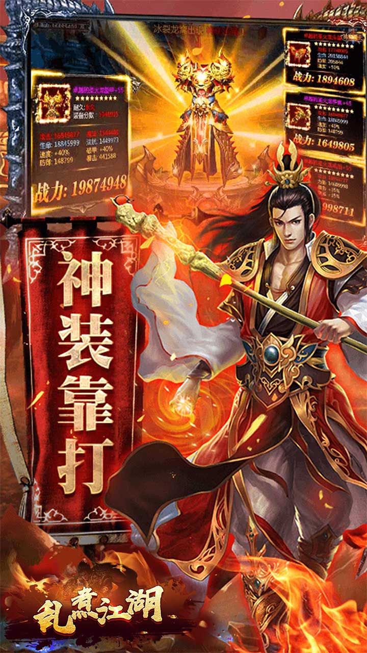 亂煮江湖 海量版