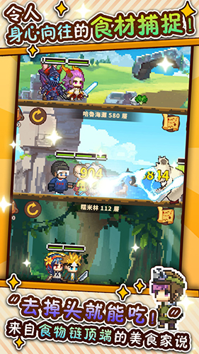 流浪餐廳廚神 官方版