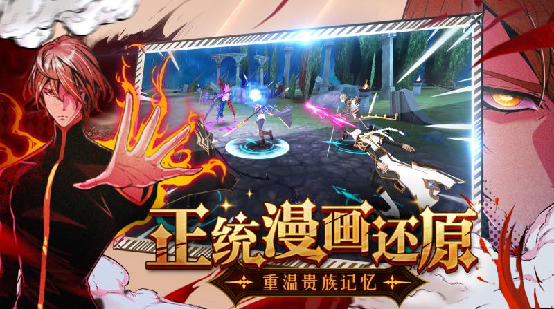 大貴族 官方版