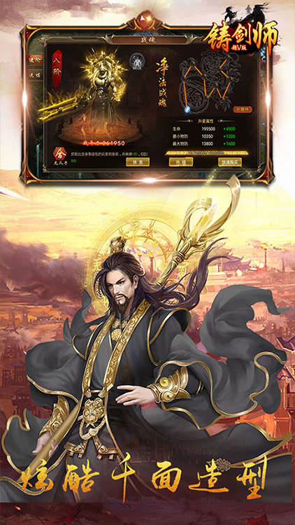 鑄劍師超V版BT版 狂玩版