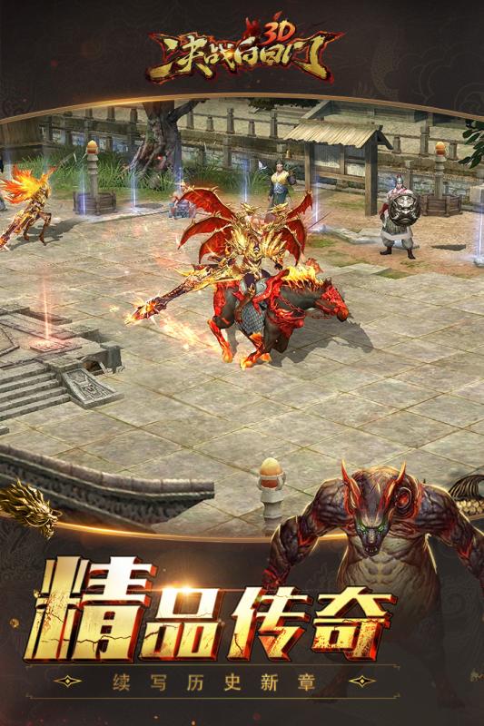 決戰白日門 免激活碼版