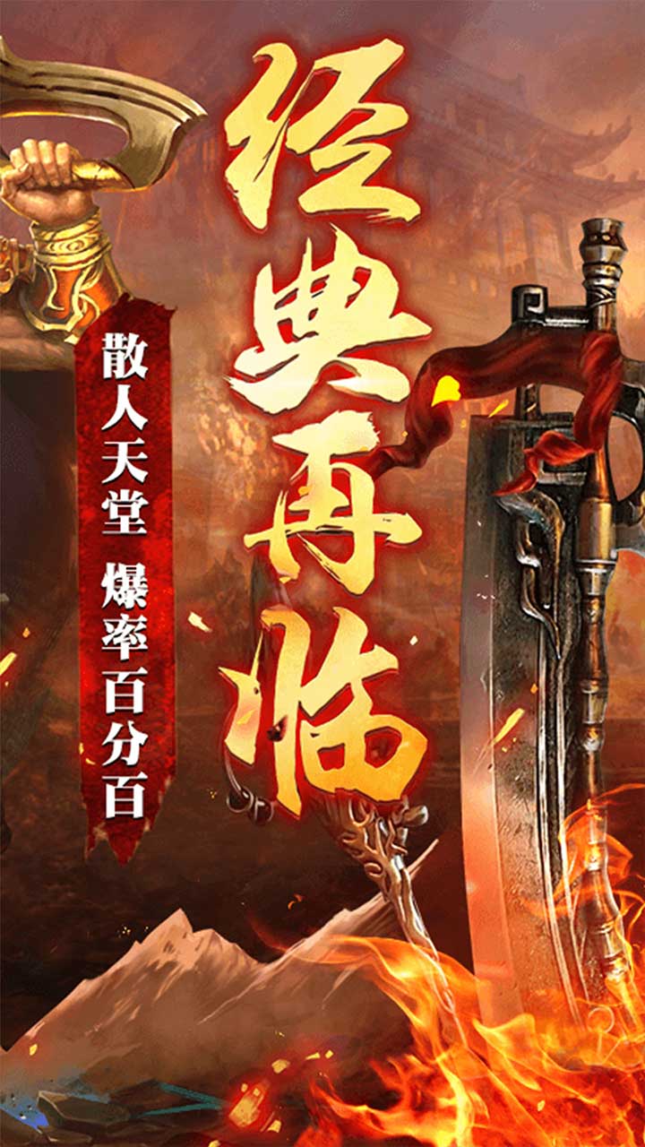 亂煮江湖 海量版