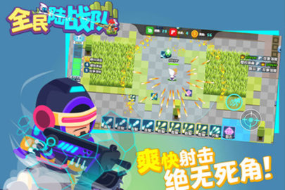 全民陸戰(zhàn)隊