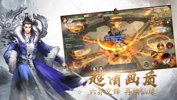 乾坤仙道訣