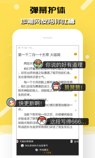 刺猬貓閱讀 無限歡樂幣版