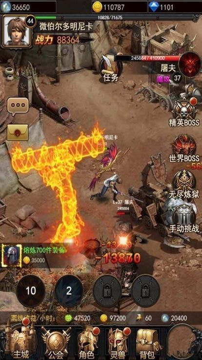 至尊破壞神