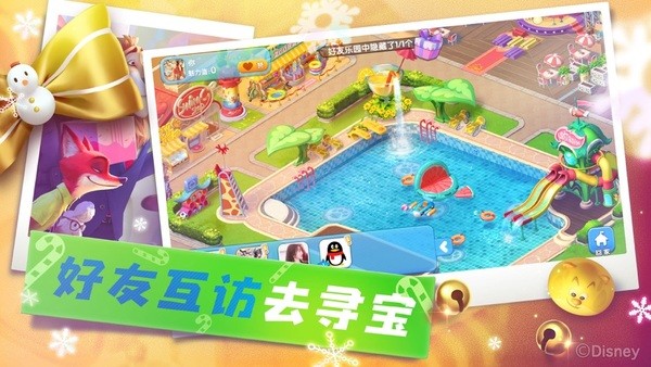 反斗動(dòng)物城
