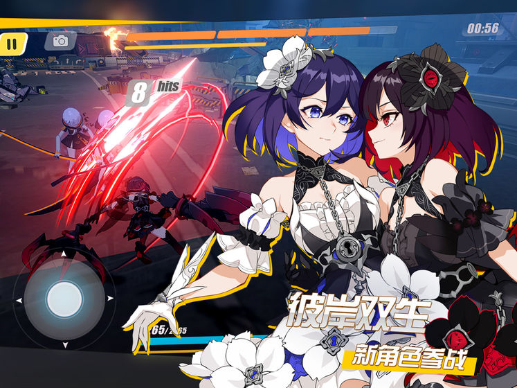 崩壞3 最新版