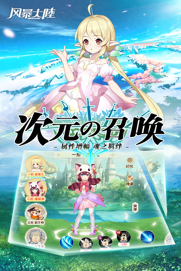 風(fēng)暴大陸 九游版