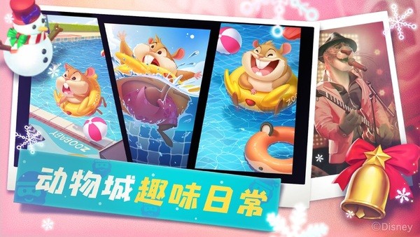 反斗動(dòng)物城