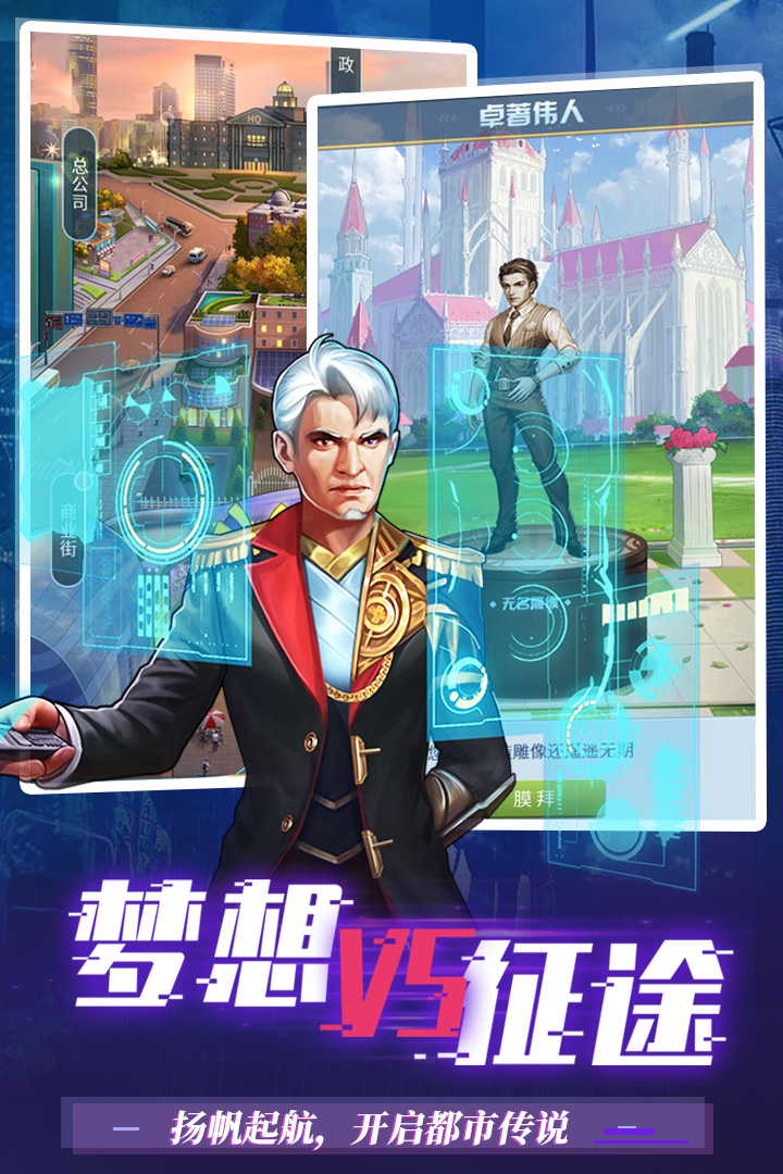 地球保衛(wèi)戰(zhàn) 九游版