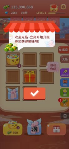 嗨壽司