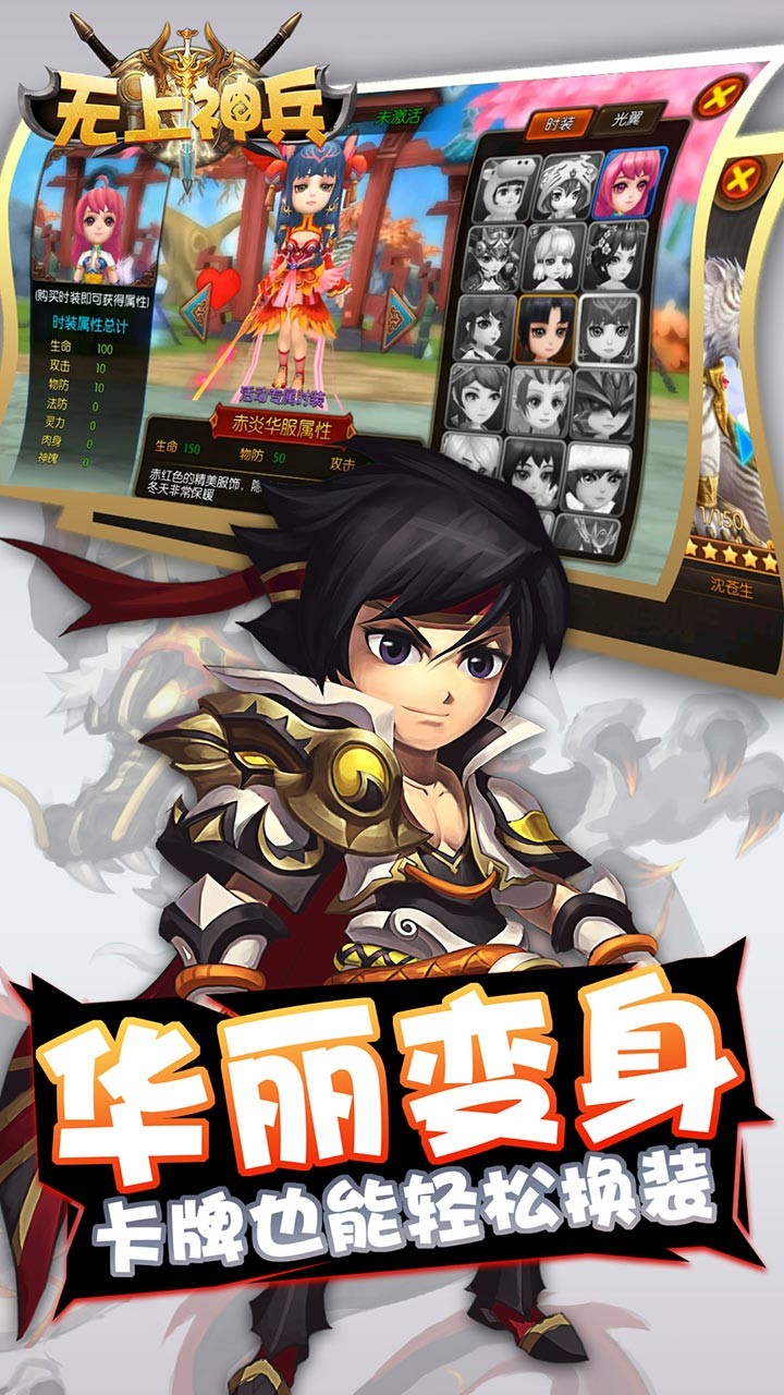 無上神兵 果盤版