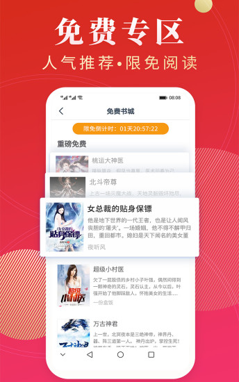 點(diǎn)眾閱讀 去廣告版