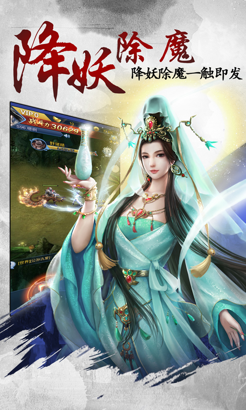 西游降魔滿V版 185BT版