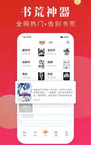 點(diǎn)眾閱讀 去廣告版