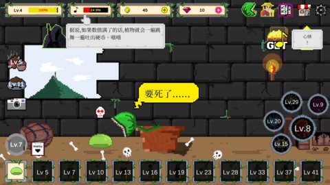 饑餓的食人植物