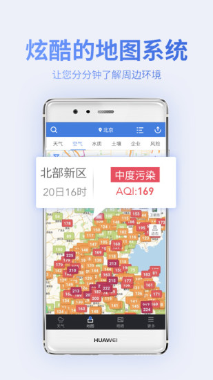 蔚藍地圖