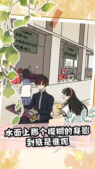聽說她也喜歡我