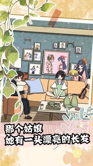 聽說她也喜歡我