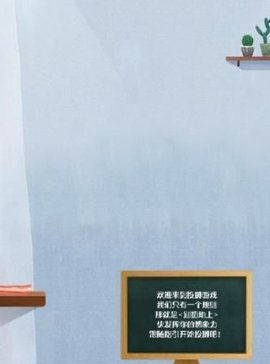 別掉地上