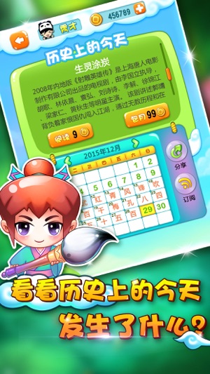 中华五千年