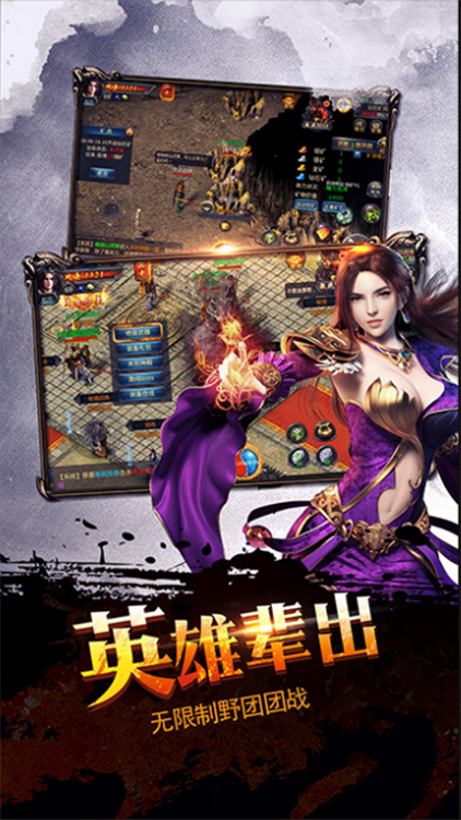 天子傳奇手游 狂玩版