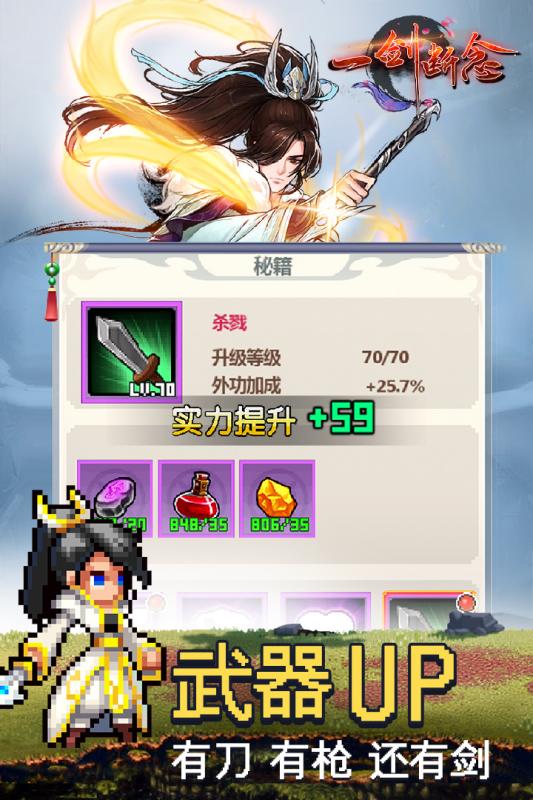一劍斷戀