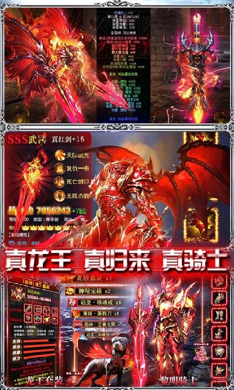 奇跡：黎明歸來超V版BT版 狂玩版