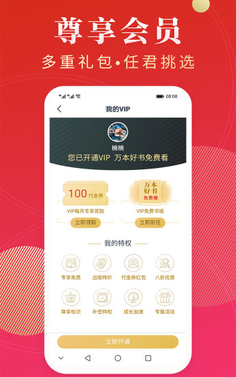 點(diǎn)眾閱讀 去廣告版