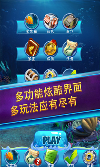 釣魚時代 免費版