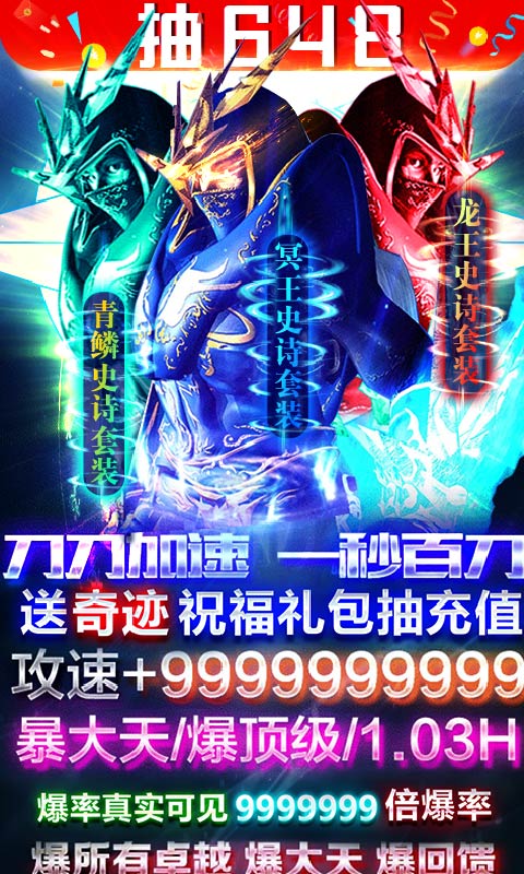 奇跡：黎明歸來超V版BT版 狂玩版