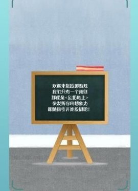 別掉地上