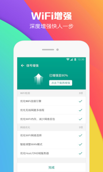 WiFi密碼助手