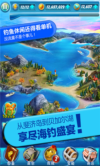 釣魚時代 免費版
